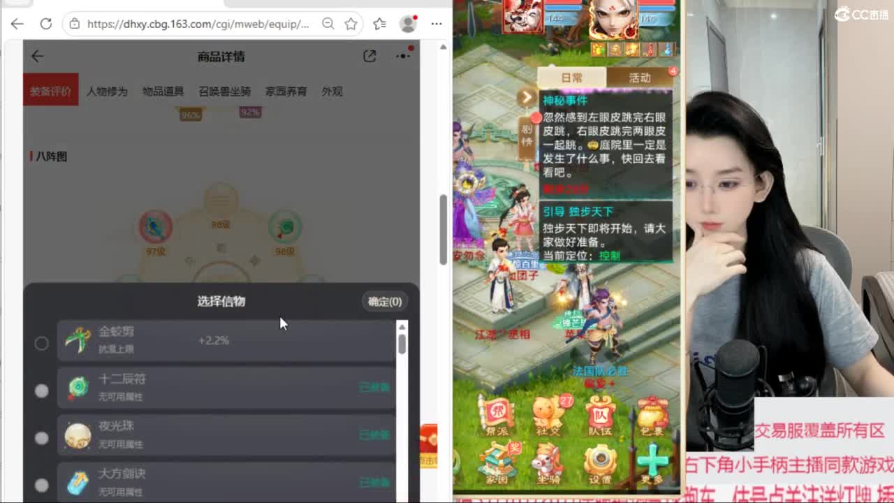 交易服覆盖所有区  收物资 第1段
