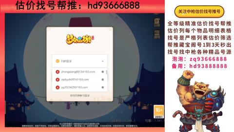 第一估价找号帮推  物价把控师让你买卖无