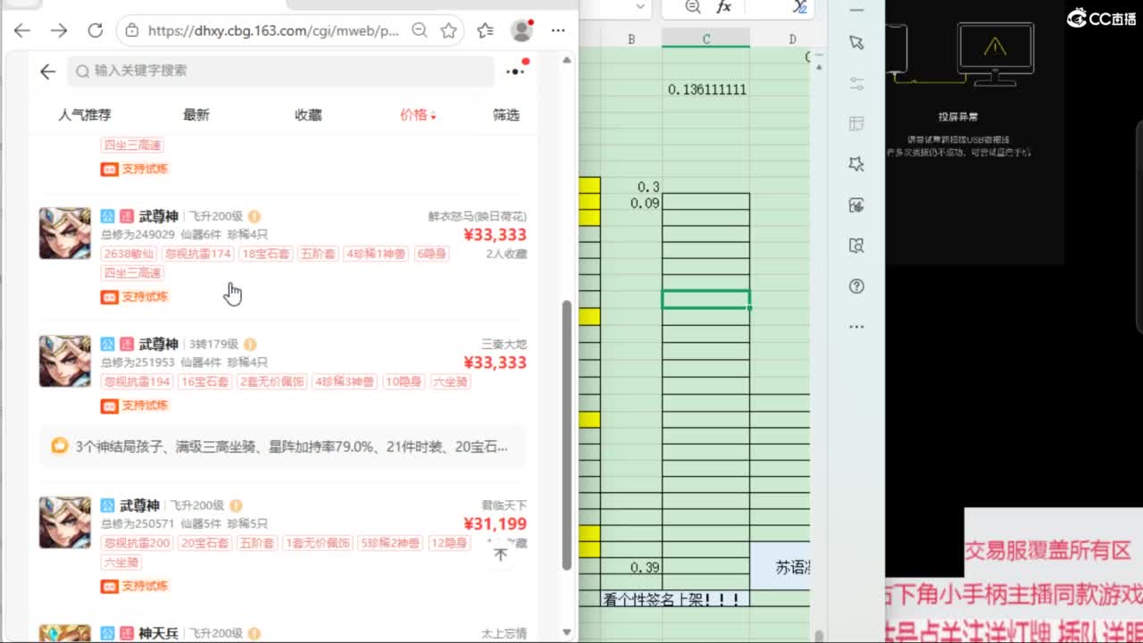 交易服覆盖所有区  收物资 第3段