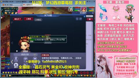 草莓甜帆板飞天舞积分成就心得等