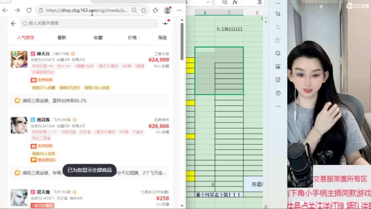 交易服覆盖所有区  收物资 第4段