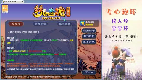 接跑玉 跑环  人环宝宝环