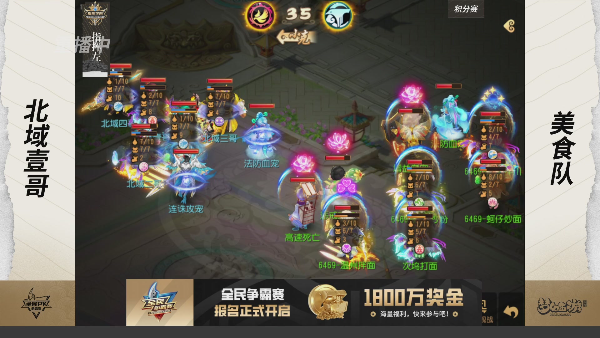 全民PK争霸赛第三周
