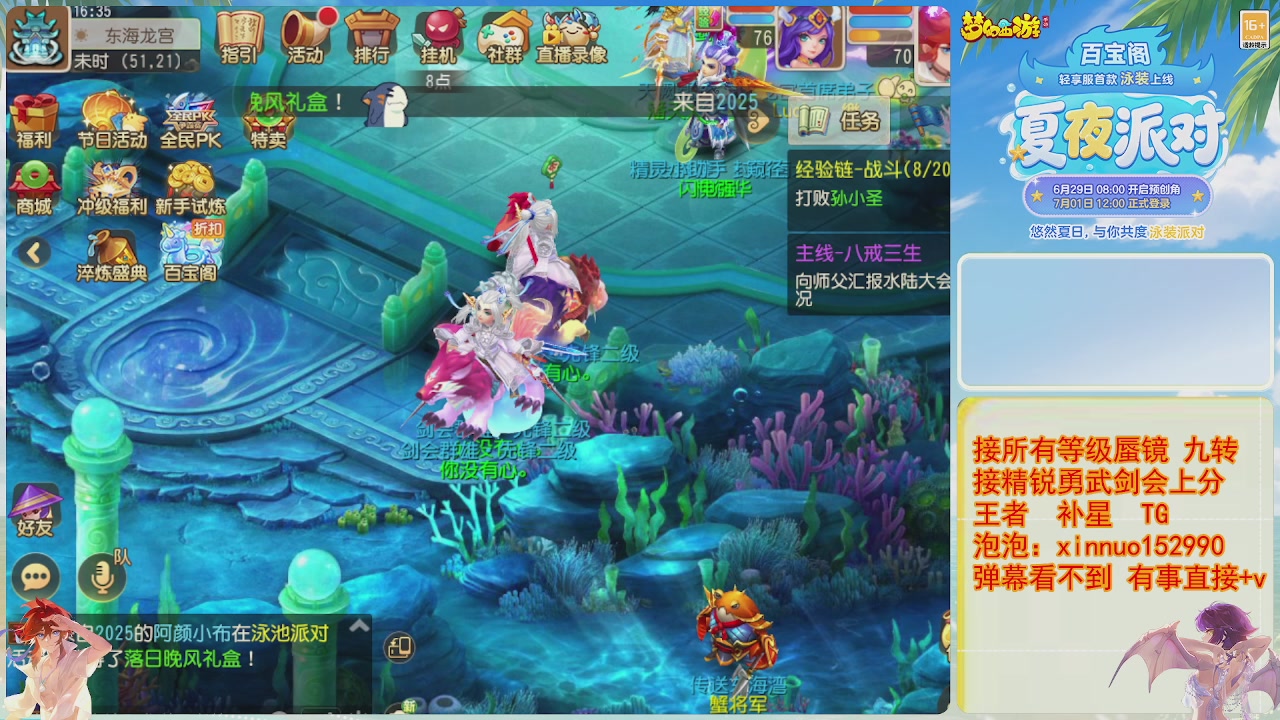 接蜃镜九转剑会TG 走起