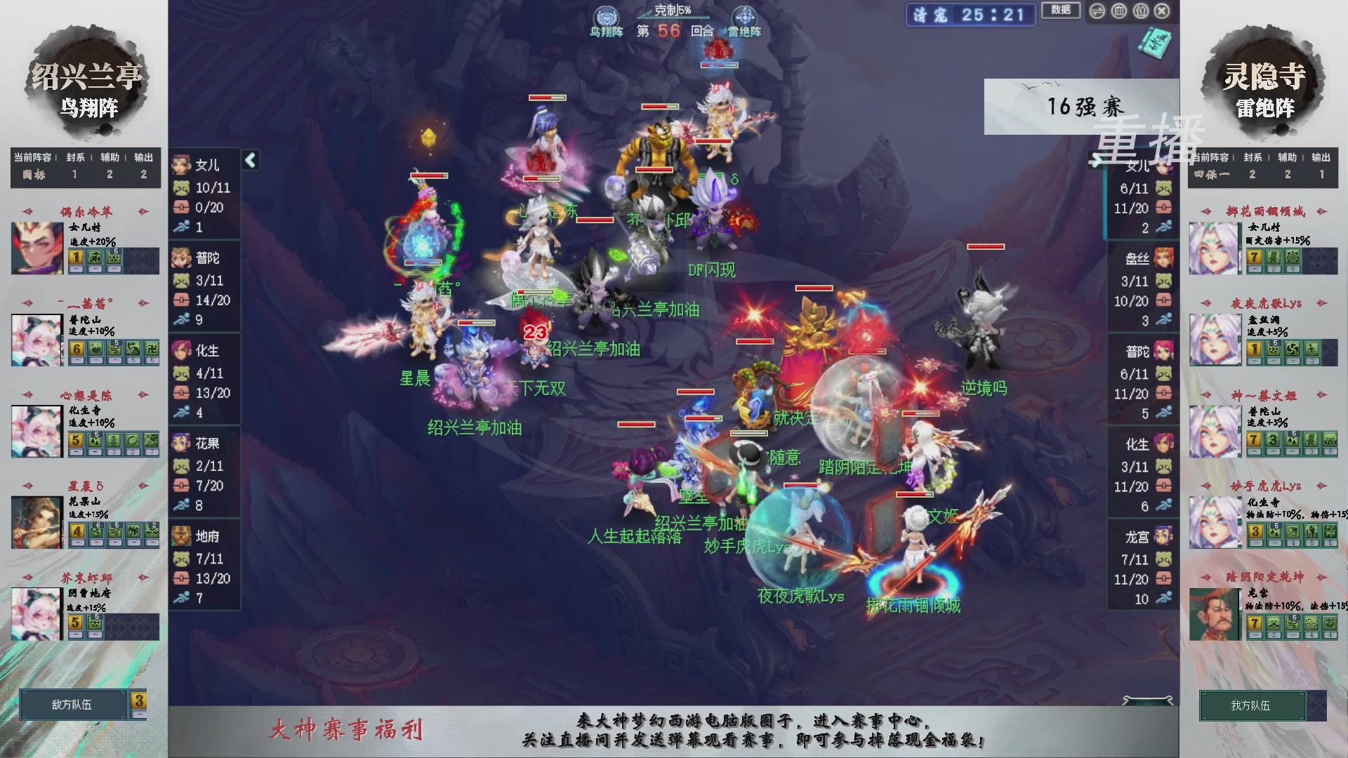 【重播】第240联武神坛-淘汰赛