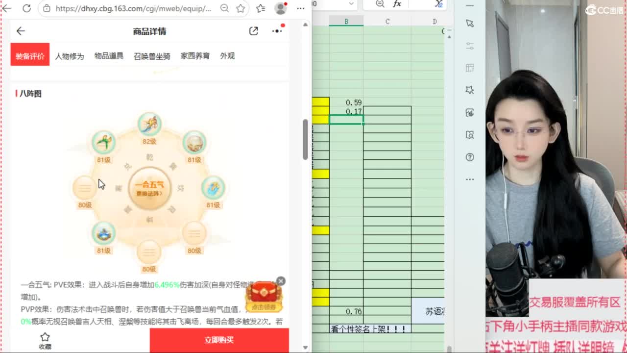 交易服覆盖所有区  收物资 第5段