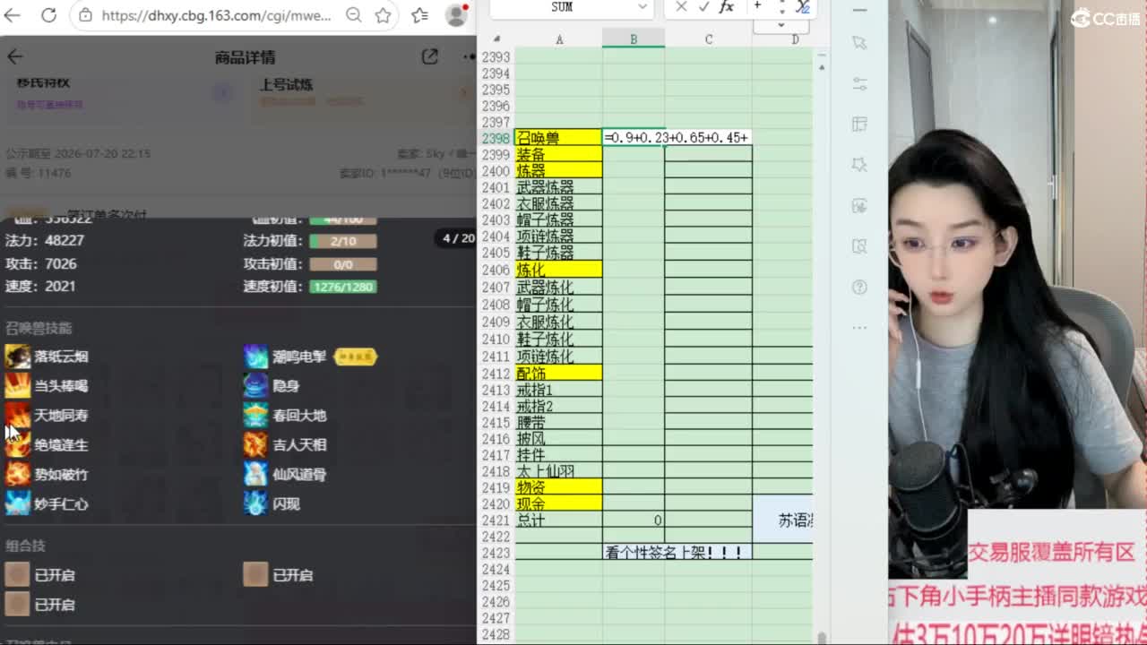 交易服覆盖所有区  收物资 第6段