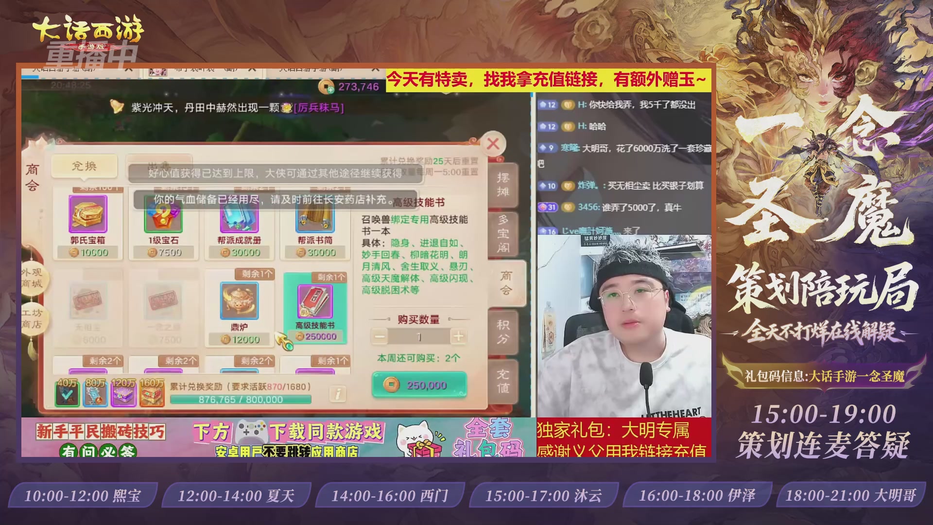 新资料片陪玩局，还有策划连线解答