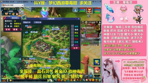 草莓甜帆板飞天舞积分成就心得等