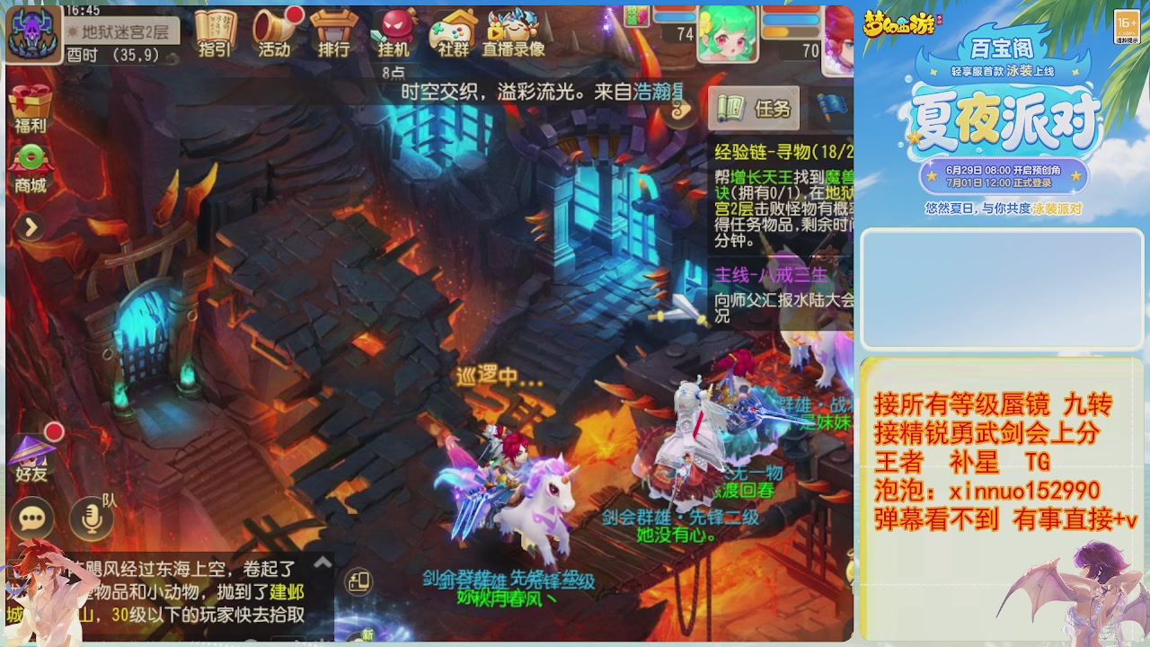 接蜃镜九转剑会TG 走起