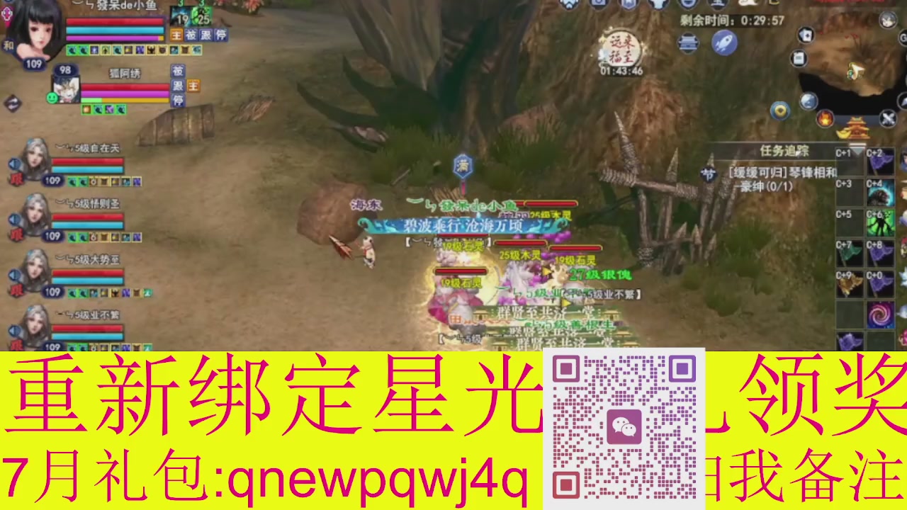 1级就可以绑星光