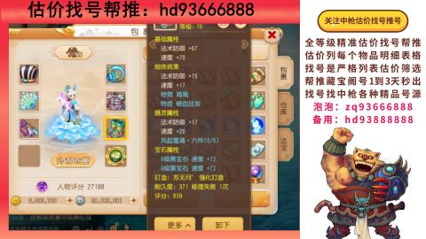第一估价找号帮推  物价把控师让你买卖无