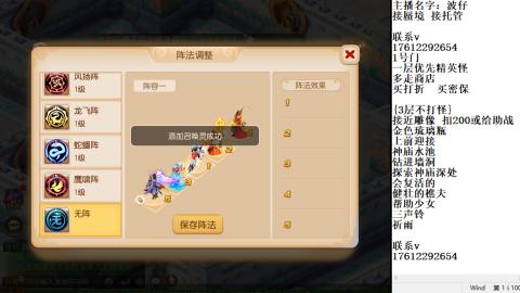 轻享服蜃境九转剑会天命妥关