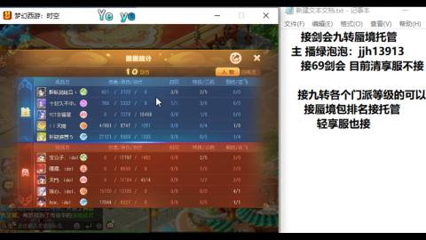 超专业接蜃境九转托管