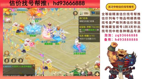 第一估价找号帮推  物价把控师让你买卖无