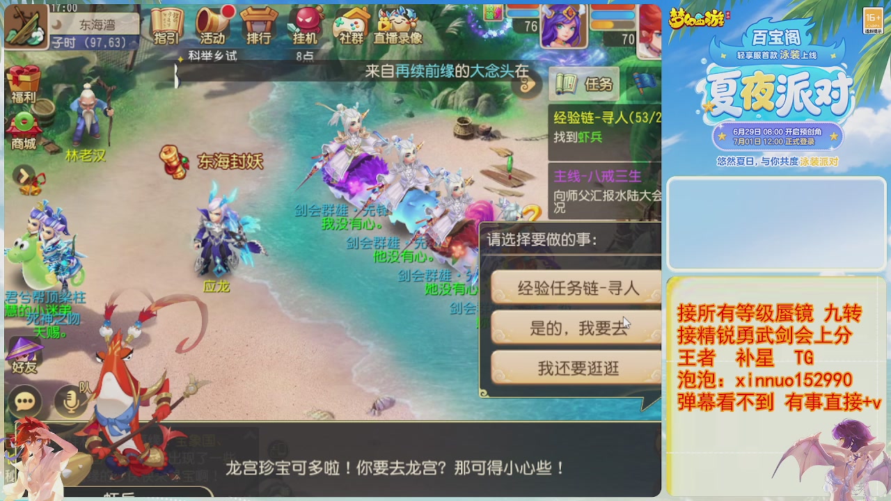 接蜃镜九转剑会TG 走起