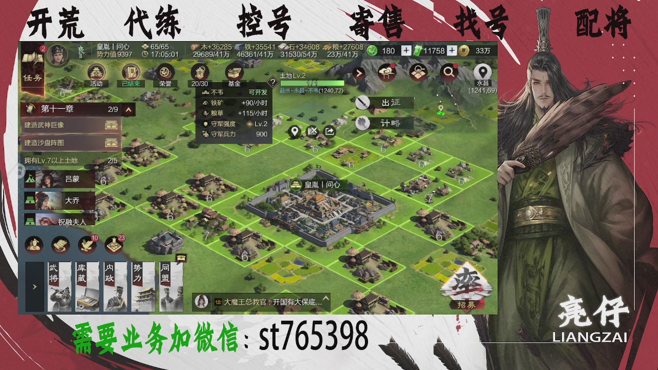 接开荒，控号，寄售，找号