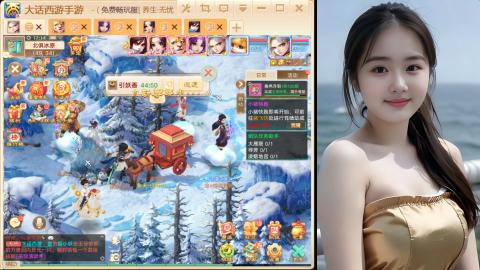 大话手游新区《养生·无忧》