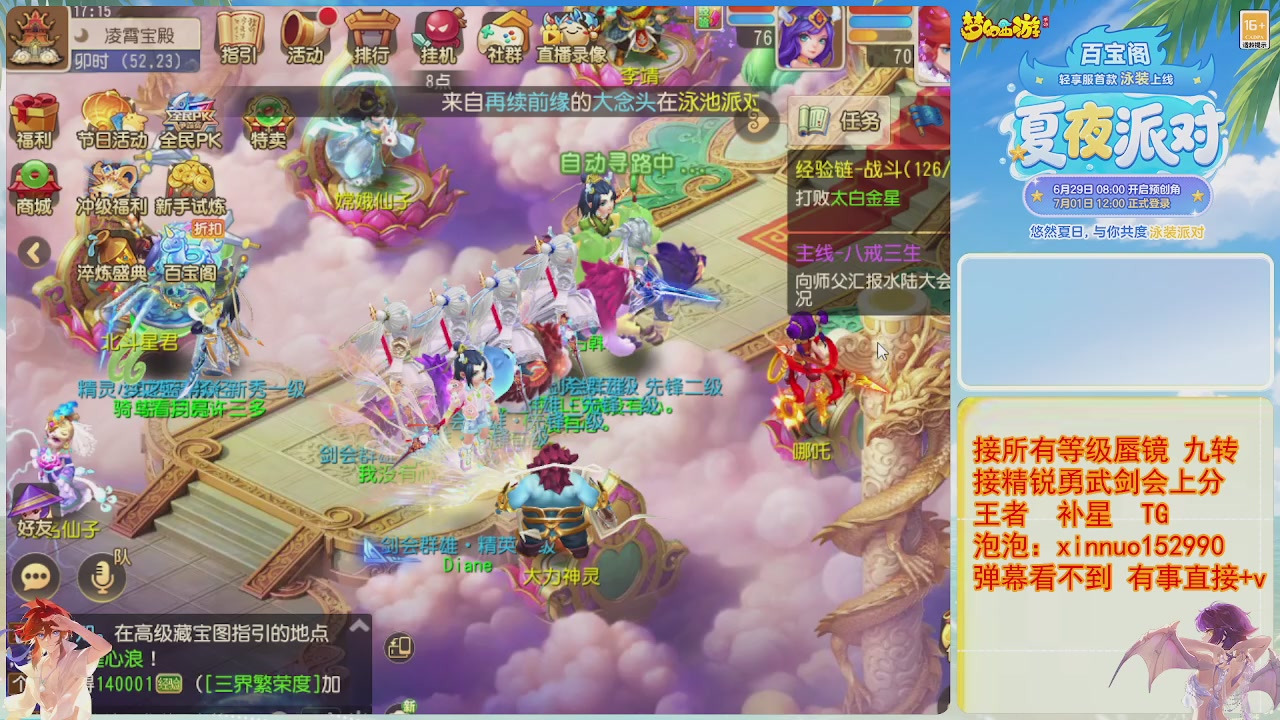 接蜃镜九转剑会TG 走起