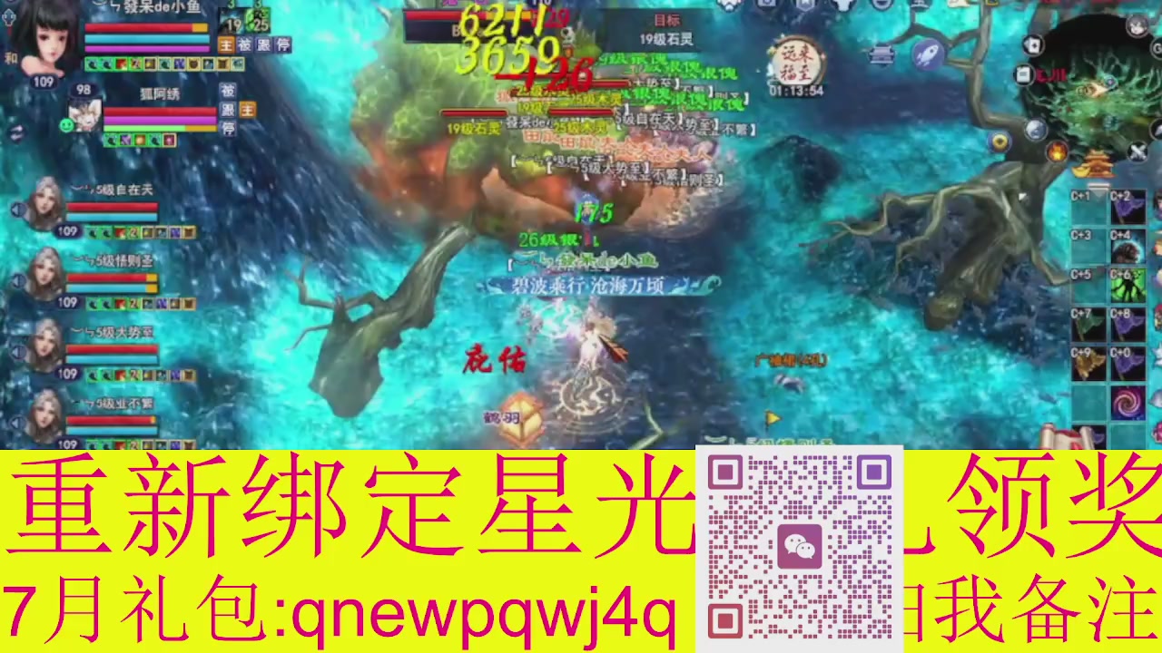 1级就可以绑星光