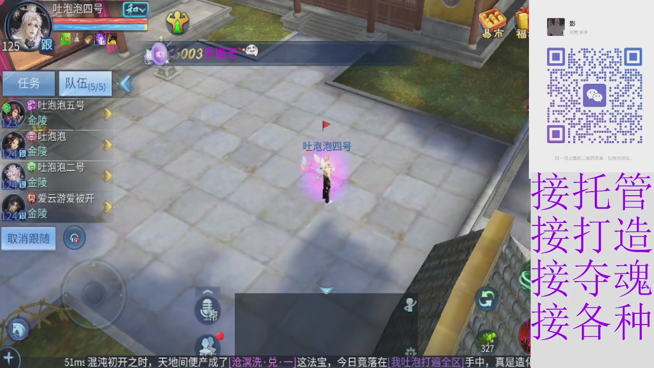接托管打架夺魂指挥各种