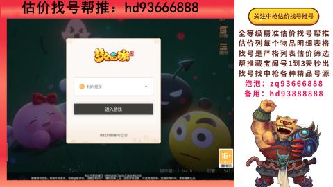 第一估价找号帮推  物价把控师让你买卖无