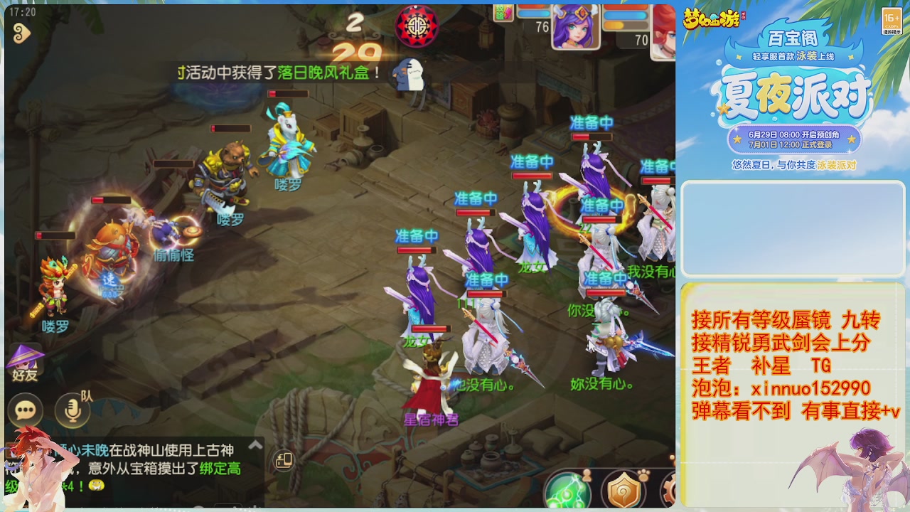接蜃镜九转剑会TG 走起
