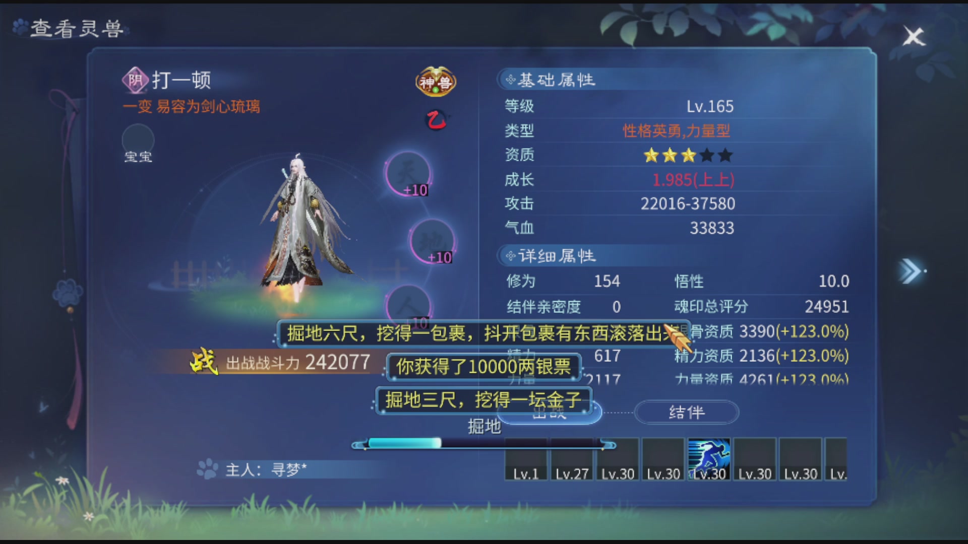 接托管打架指挥调号