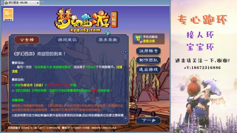 接跑玉 跑环  人环宝宝环