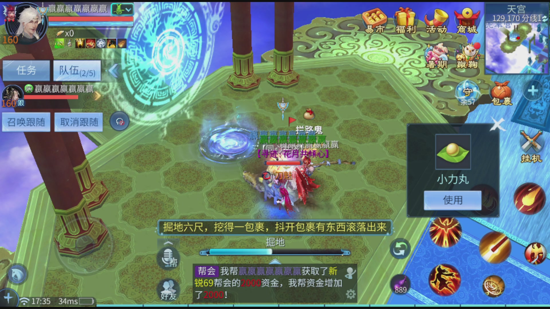 接托管打架指挥调号
