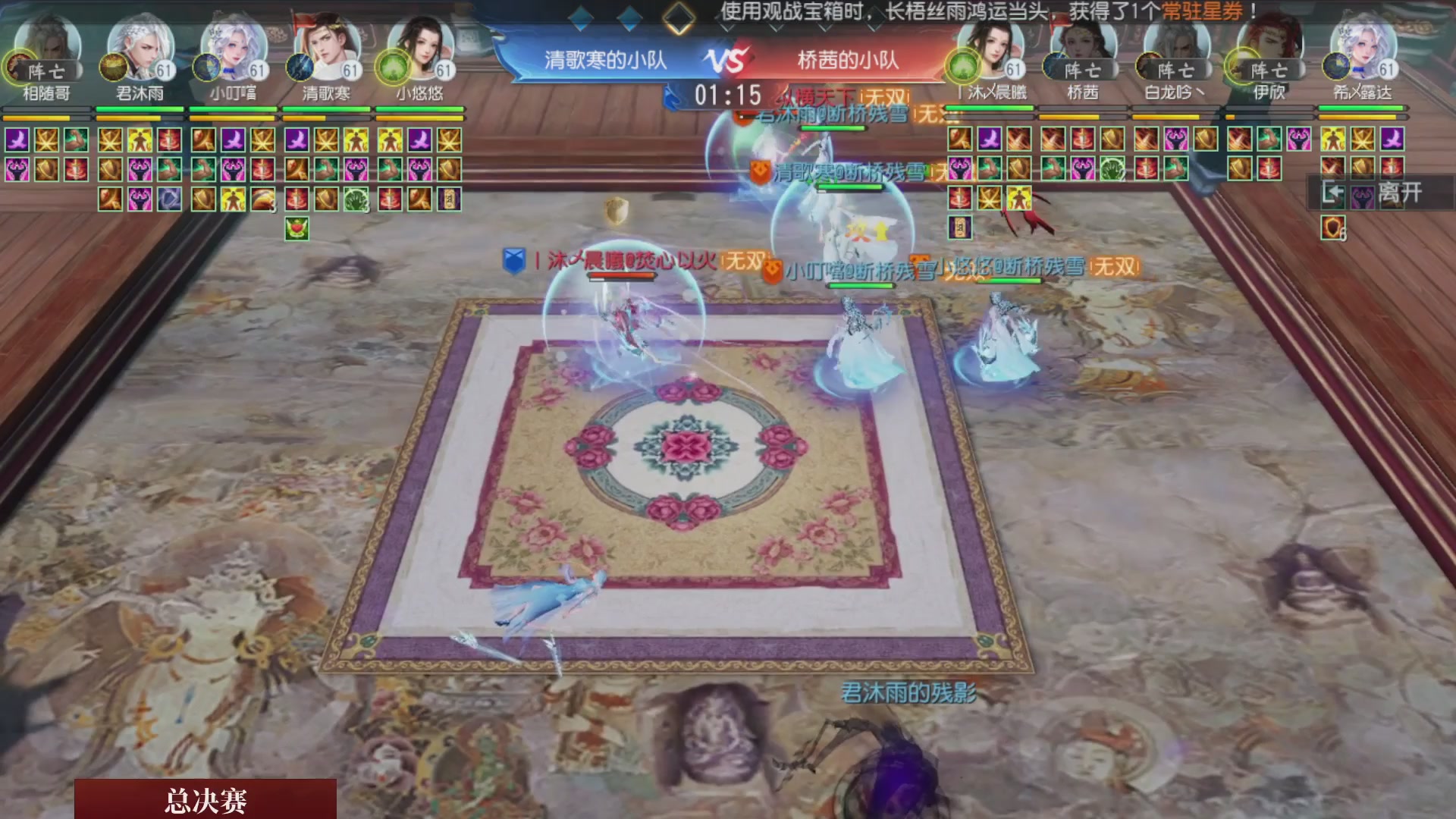 【重播】《大唐无双手游》2025天下英雄汇