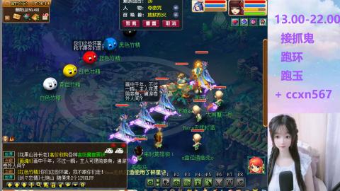 接抓鬼 跑玉 跑环哦