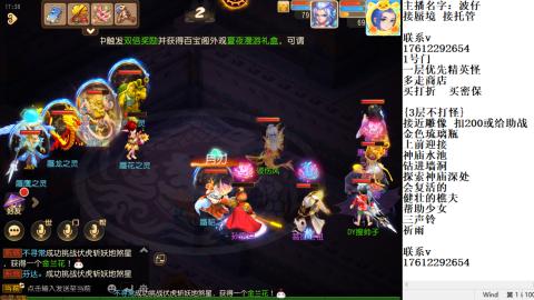 轻享服蜃境九转剑会天命妥关