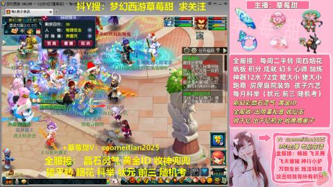 草莓甜帆板飞天舞积分成就心得等