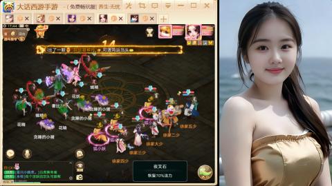 大话手游新区《养生·无忧》