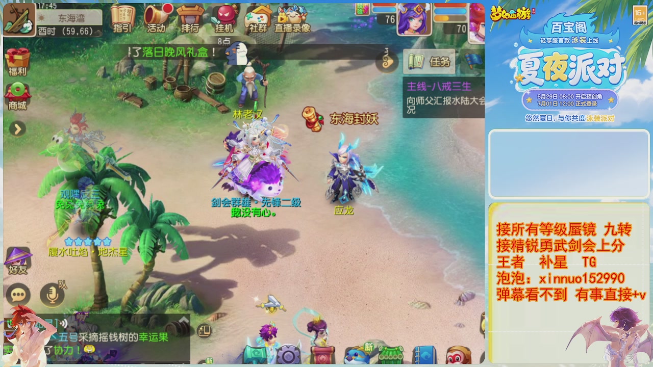 接蜃镜九转剑会TG 走起