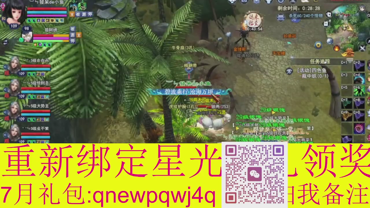 1级就可以绑星光