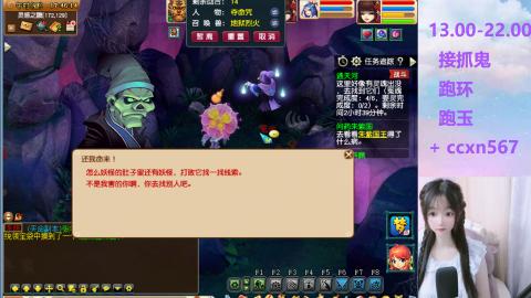 接抓鬼 跑玉 跑环哦