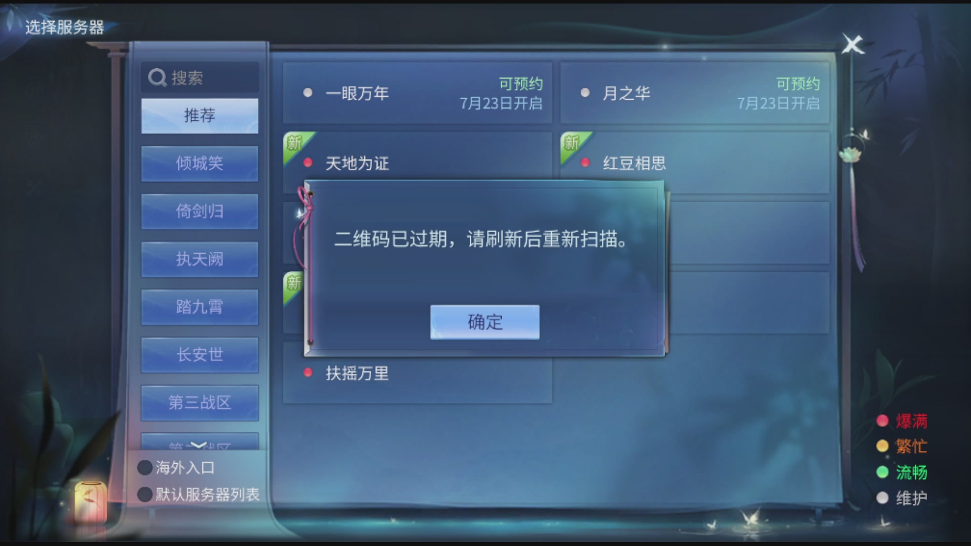 接托管打架指挥调号