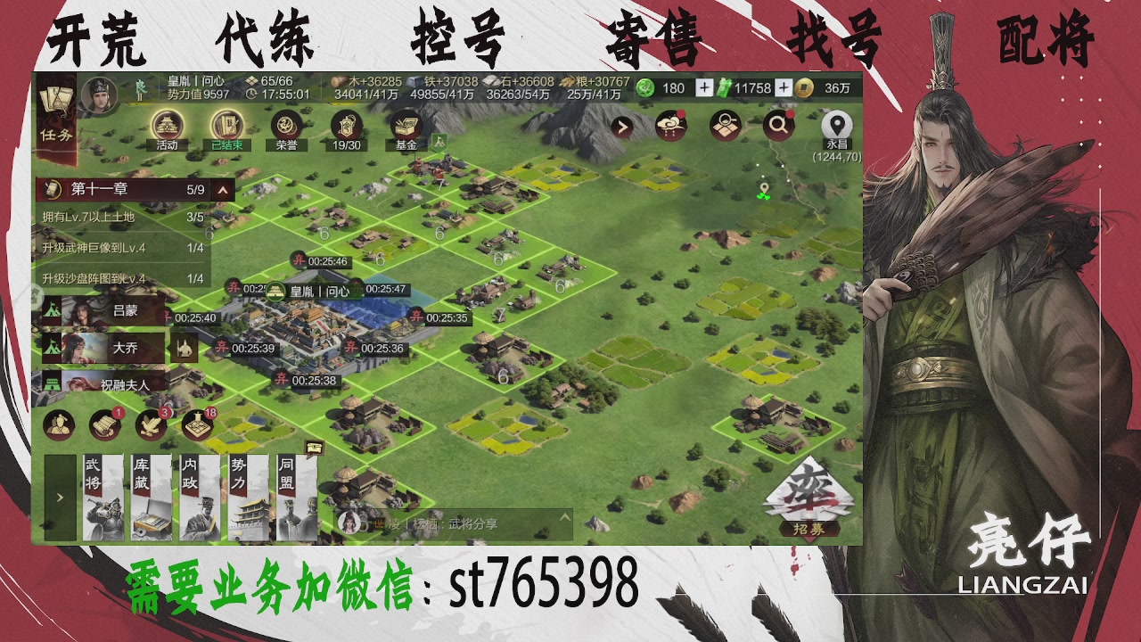 接开荒，控号，寄售，找号