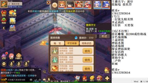 轻享服蜃境九转剑会天命妥关