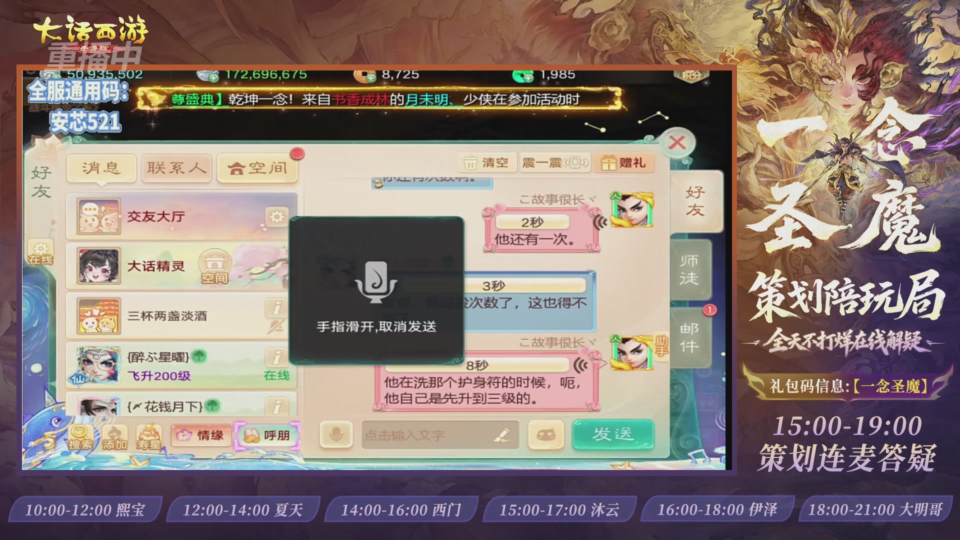 新资料片陪玩局，还有策划连线解答