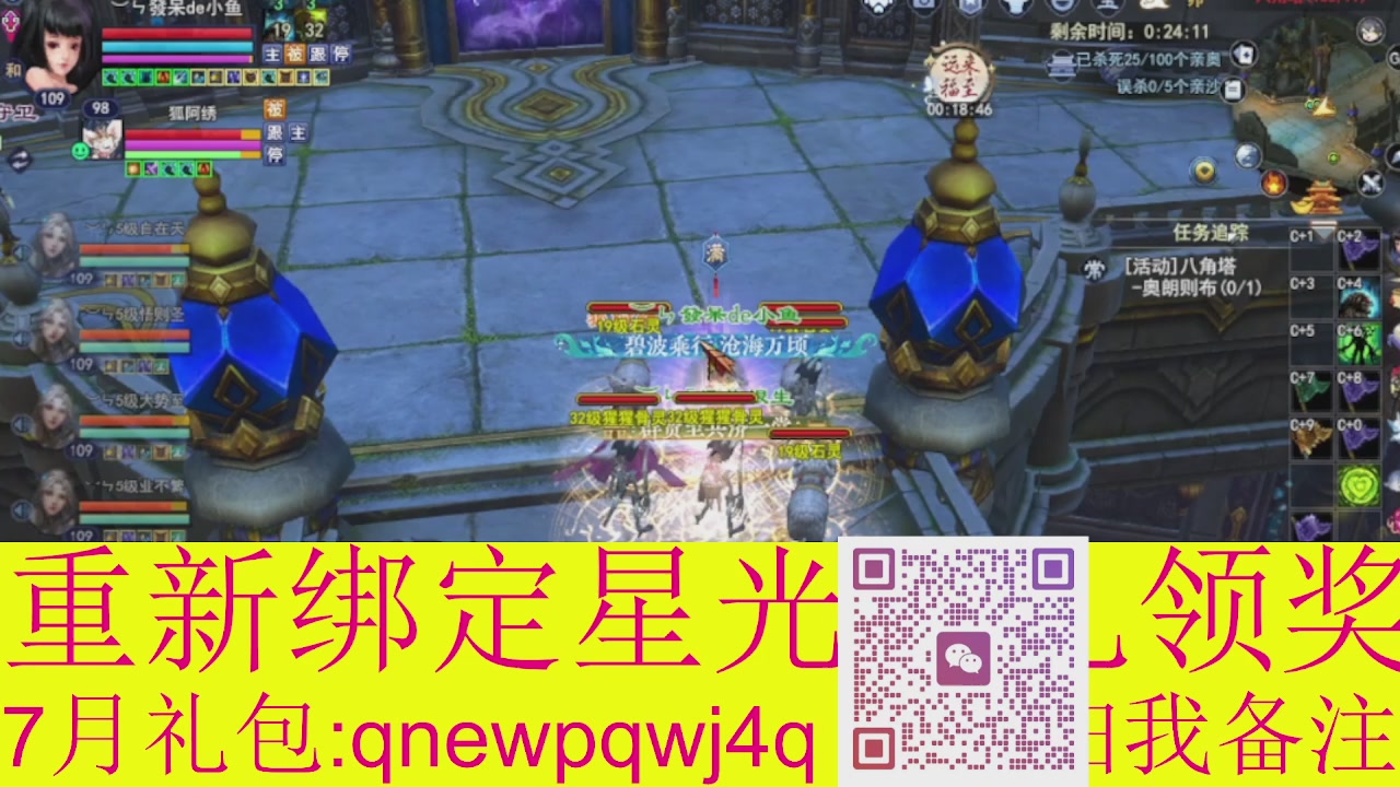 1级就可以绑星光