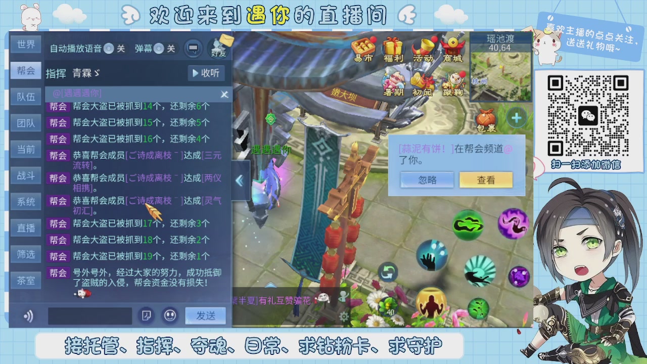 接托管-夺魂-卡龙-新区冲级