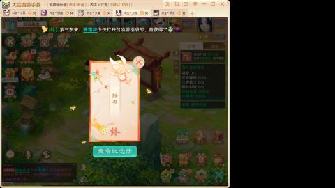 520<缘起>