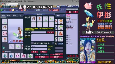 全服帮换帆板飞天舞飘带合鸣施法特效等积分
