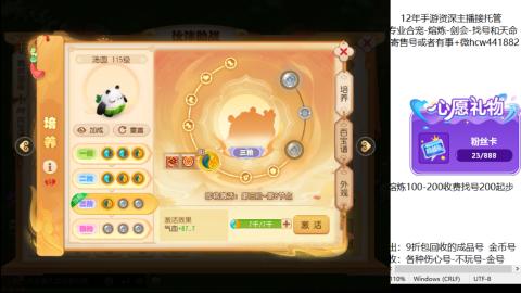 接熔练-估价找号-金银-剑会