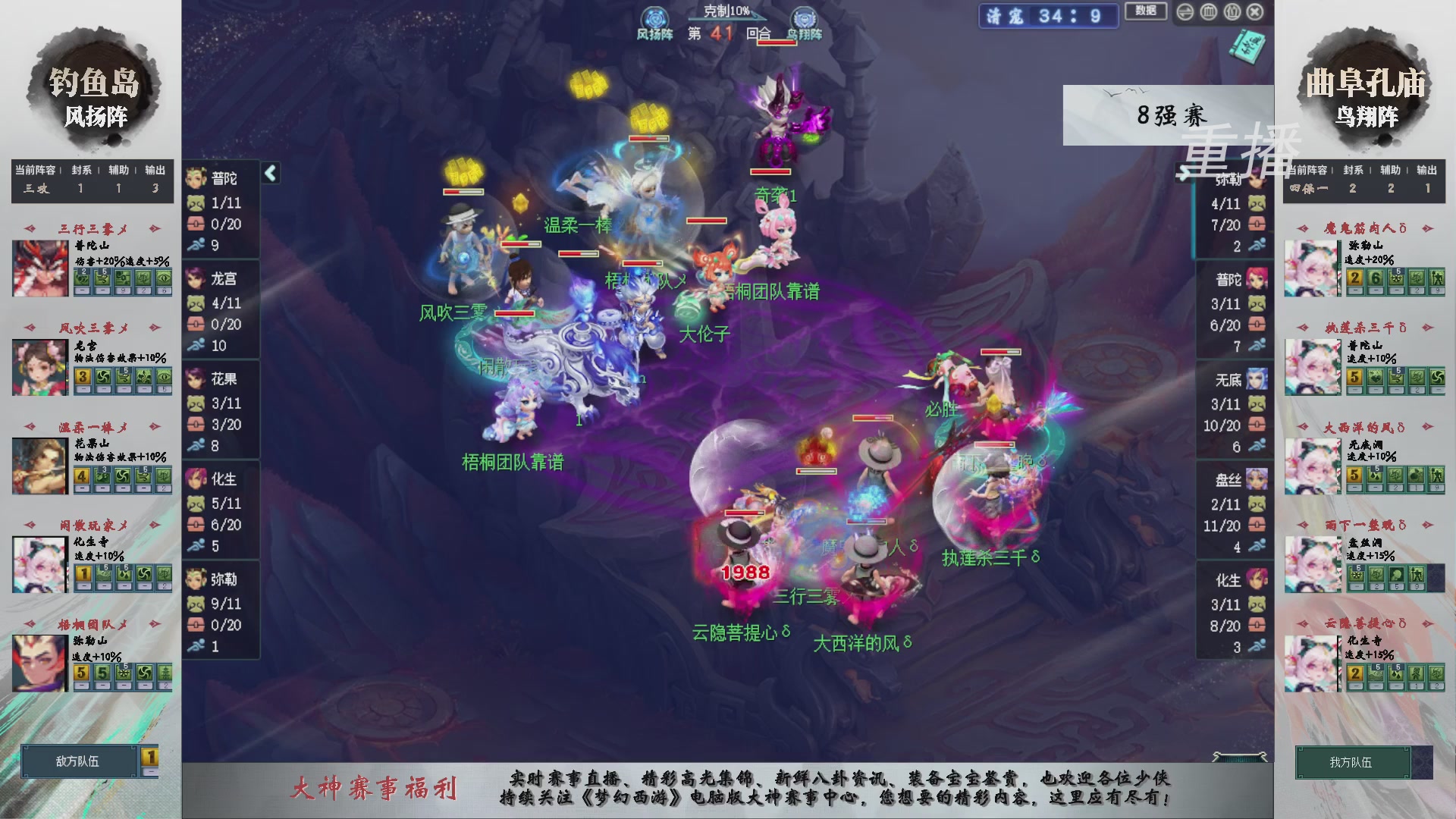 【重播】第240联武神坛-淘汰赛