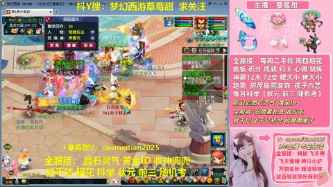草莓甜帆板飞天舞积分成就心得等