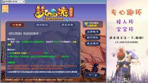 接跑玉 跑环  人环宝宝环